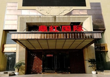 西岗商务KTV真空哪家最开放-鼎红国际KTV消费价格玩乐点评