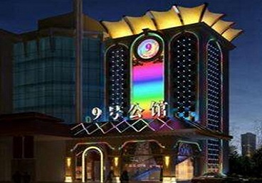 西岗好玩开放荤素KTV推荐-九号公馆KTV消费价格口碑点评